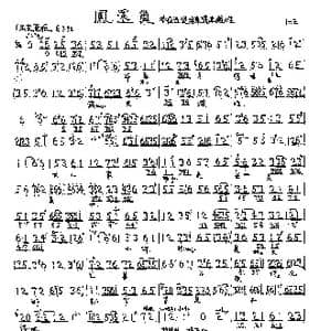 京剧 凤还巢 程雪娥唱段3首_歌曲简谱