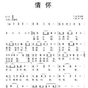情怀_民歌简谱_词曲:陈念祖 童蒙