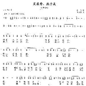 ​灵渠秀,燕子美_歌曲简谱_词曲:柏泉 石玉泉