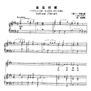 轻轻牧草 德国 _外国歌谱_词曲: 德 G.亨德尔