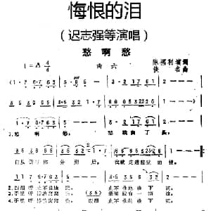 愁啊愁_通俗唱法乐谱_词曲:陈福利填词