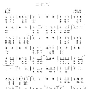 二月兰_儿歌乐谱_词曲:张冰 王东音