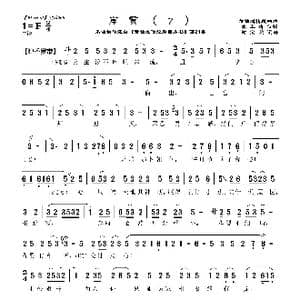 莆仙戏 岸贾_歌曲简谱_词曲:欧玉清 谢宝燊