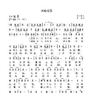 天府之歌_歌曲简谱_词曲:朱兴弟 袁龙