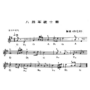 电子琴谱 | 八路军战士舞 张明元编曲