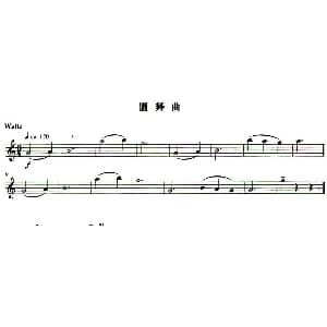 长笛曲谱 | 圆舞曲