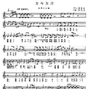 青春女孩_歌曲简谱_词曲:潘晓春 张正运