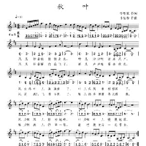 秋叶_美声唱法乐谱_词曲:学唱歌 李炫春