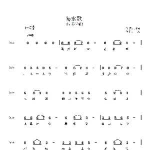 易水歌_歌谱投稿_词曲:荆轲 一名