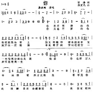 你_通俗唱法乐谱_词曲:陈涛 张宏光