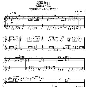 萨克斯谱 | 新疆舞曲 二重奏 李彬