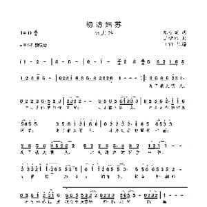 初访姑苏_歌曲简谱_词曲:陈道斌 王啸冰