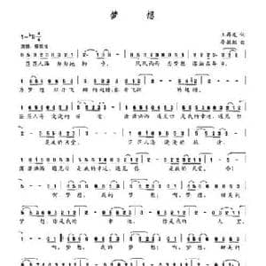 梦想_民歌简谱_词曲:王再龙 晏敏敏