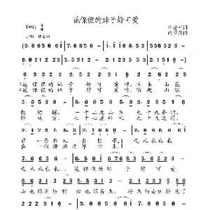 花傈僳的妹子好可爱_歌曲简谱_词曲:杜建军 高福友