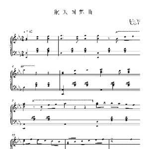 航天圆舞曲_歌曲简谱_词曲:翟泰丰 傅庚辰