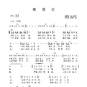 琵琶行_歌曲简谱_词曲:白居易 吴来亭