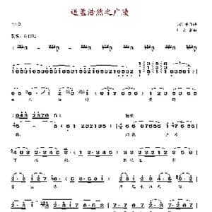 黄鹤楼送孟浩然之广陵_歌谱投稿_词曲: 唐 李白 刘文金