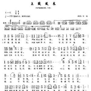 上铁风采_民歌简谱_词曲:孙涛 孙涛