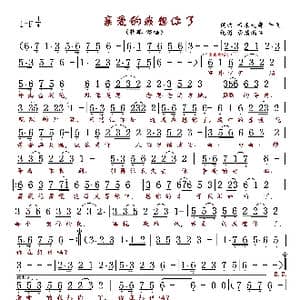 亲爱的我想你了_歌曲简谱_词曲:音乐走廊/牛飞 音乐走廊/牛飞