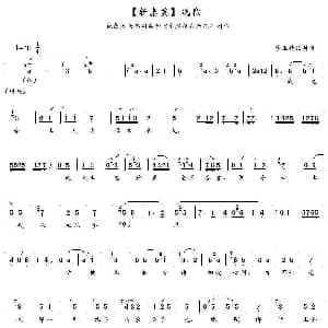 秦腔 我龙母上殿去拿本参见 斩秦英 选段