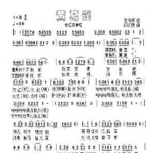 黄葛谣_歌谱投稿_词曲:邱江陵 古光练