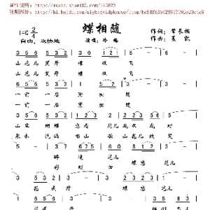 蝶相随_歌曲简谱_词曲:肇长拥 夏凯 营口天马