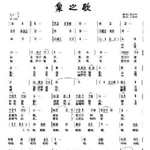 泉之歌_民歌简谱_词曲:龙远开 任春林