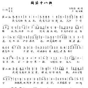 胡笳十八拍_歌谱投稿_词曲:汉琰 王迪
