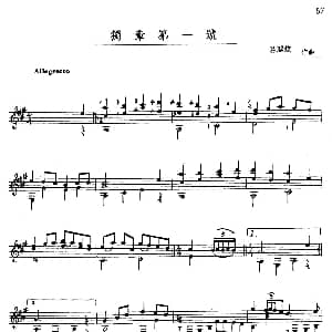吕昭炫作品集 独章第一号 吉他谱 吕昭炫