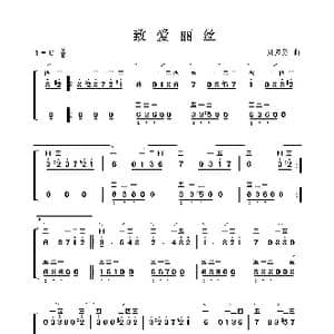 致爱丽丝_歌曲简谱