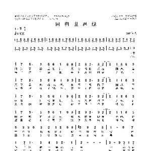 同归世界线_歌曲简谱_词曲:COP COP