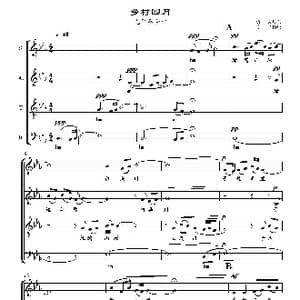 乡村四月_歌曲简谱_词曲:翁卷 宋 李文平 1986