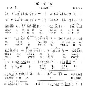 草原人_歌谱投稿