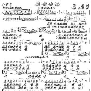 狼的传说_歌谱投稿_词曲:思泉 张艺军