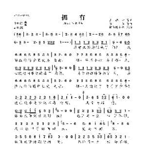 拥有_歌曲简谱_词曲:王德清 李青