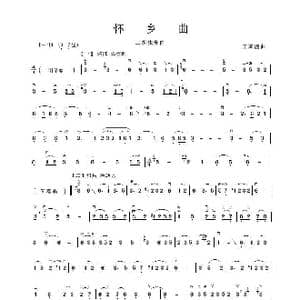 怀乡曲_歌谱投稿_词曲: 王国潼