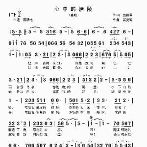 心中的涪陵_歌曲简谱_词曲:殷德平 吴克敏