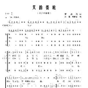 天韵娄底_歌曲简谱_词曲:夏劲风 江晖 刘雅静