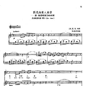 声乐教学曲库2 11到我的爱人身旁 奥地利 _外国歌谱_词曲: 奥 W.莫扎特
