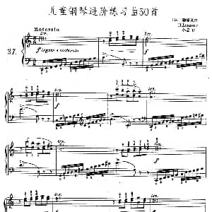 儿童钢琴进阶练习曲50首之37 钢琴谱