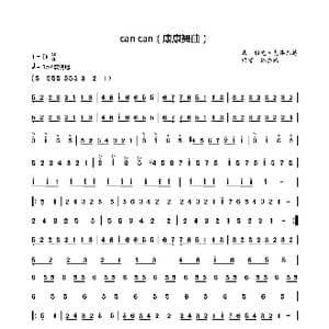 Can Can_歌曲简谱_词曲: 雅克 奥芬巴赫