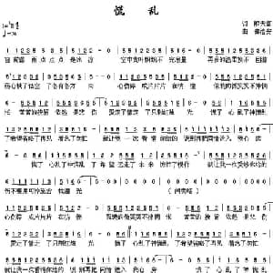 慌乱_通俗唱法乐谱_词曲:解天富 崔治安