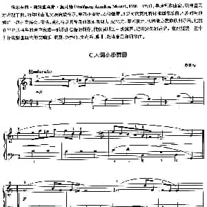 C大调小步舞曲 钢琴谱 奥 W 莫扎特