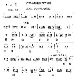 秦腔 打不尽豺狼决不下战场 红灯记 李铁梅唱段