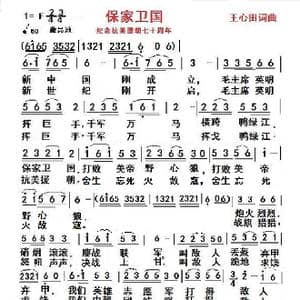 有国才家_歌曲简谱_词曲:捕鱼者 捕鱼者