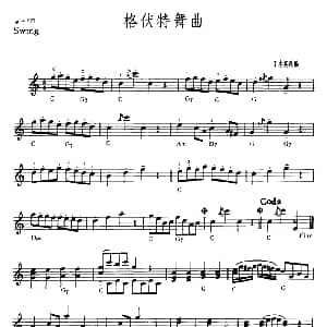 电子琴谱 | 格伏特舞曲 丁志英改编