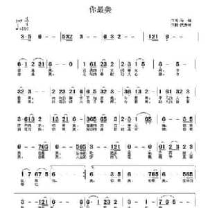你美最_民歌简谱_词曲:马强 武秀林
