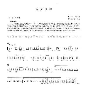 涛声依旧_歌谱投稿