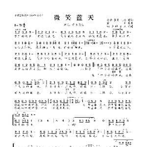 微笑蓝天_歌曲简谱_词曲:小唐 董贞 冯捷 董贞