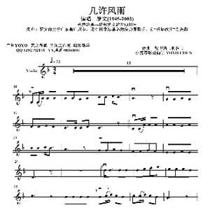 几许风雨_歌曲简谱_词曲: 秋世浩